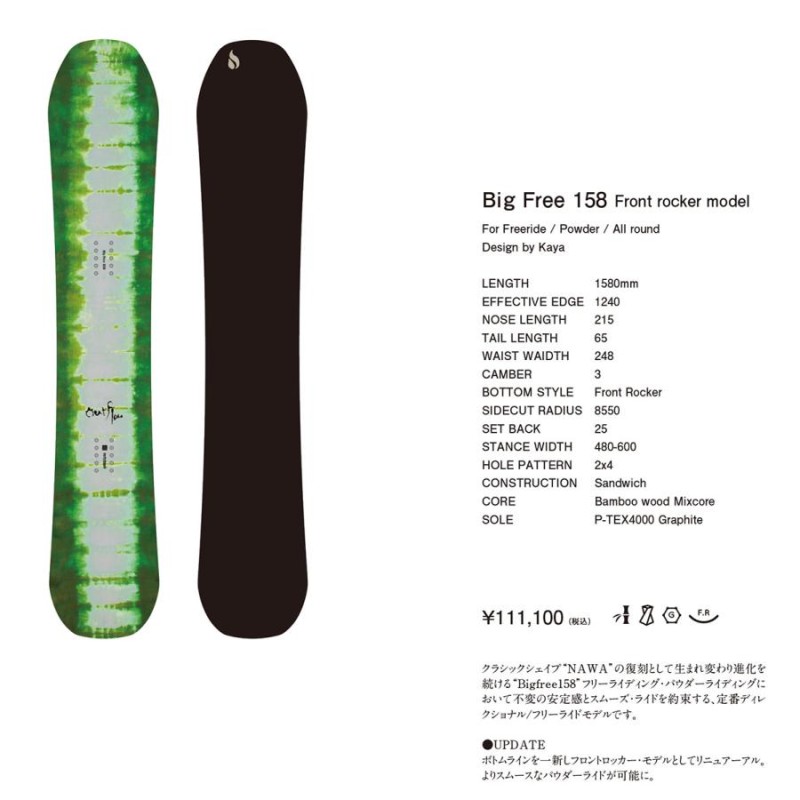 22-23 OUTFLOW BIG FREE 158 アウトフロー ビッグフリー スノーボード パウダー フリーラン | LINEブランドカタログ