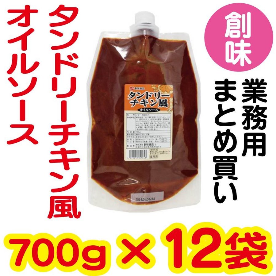 好評受付中 創味食品 旨辛たれ 業務用 2kg 2個セット somaticaeducar.com.br