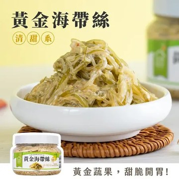 【益康泡菜】(4罐組)黃金海帶絲450g/罐_酸辣海帶絲 涮嘴小菜 拌飯海帶絲 香辣海帶絲 團購最夯品