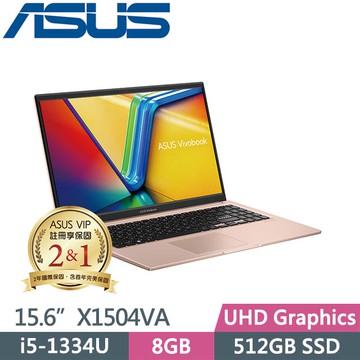 ASUS Vivobook 15 X1504VA-0421C1334U 蜜誘金 (i5-1334U/8G/512GB SSD/Win11/15.6吋) 筆電