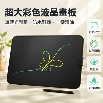 ✈新北發貨✨畵畵板 液晶手寫板 液晶畫板 寫字板 畫圖板 兒童畫板 小黑板 塗鴉繪畫板 液晶手寫板 寶寶家用早敎板