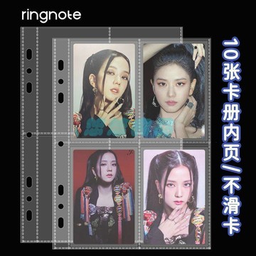 ✅店家嚴選 ⑦天鑒賞✅RINGNOTE卡冊內頁A5/A4卡冊卡頁3寸四宮格九格專輯小卡明信片收納