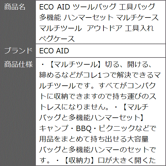 ツールバッグ 工具バッグ 多機能 ハンマーセット マルチケース マルチツール アウトドア 工具入れ ペグケース