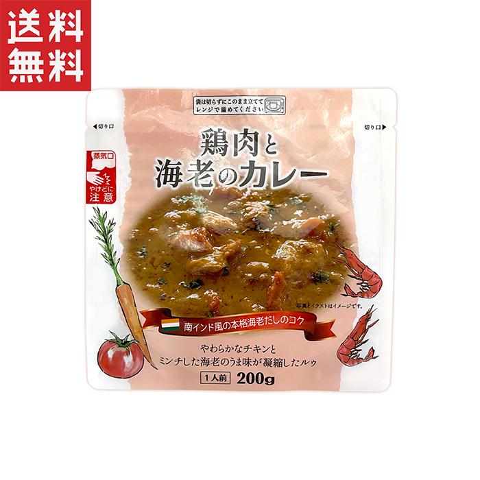 南華園 鶏肉とえびのカレー