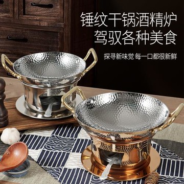 加厚304不銹鋼干鍋酒精爐套裝商用干鍋特色餐具牛蛙海鮮保溫湯鍋