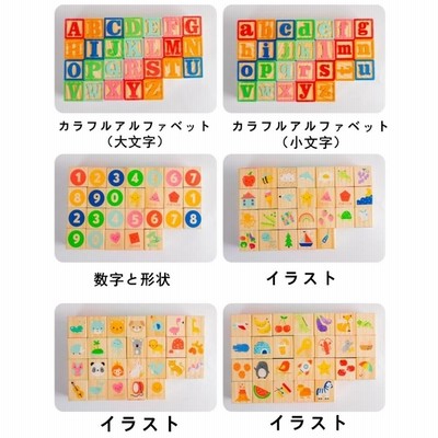 知育玩具 木のおもちゃ 積み木でアルファベットもバッチリ!英語
