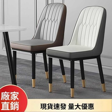 【免運/含稅】 餐桌椅子家用軟包靠背椅子酒店商用休閑麻將椅子洽談飯店簡易餐椅