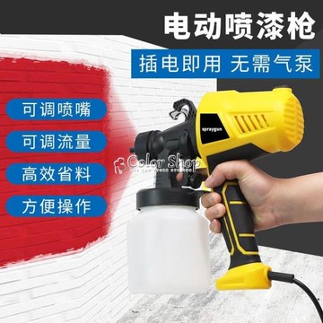 電動噴漆槍家用油漆塗料乳膠漆噴漆機小型噴塗機噴漆工具噴壺噴槍 710533