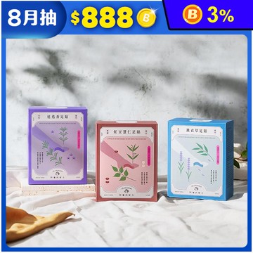 【阿嬤的配方】經典樹液足貼 20片/盒(紅豆薏仁/薰衣草/迷迭香)