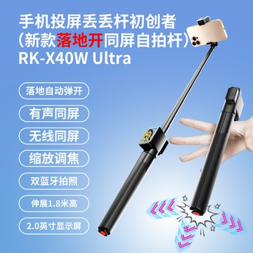 手機自拍桿落地自動打開丟丟桿自拍屏自拍器手持立式自拍桿自拍桿鑫弘-數碼配件