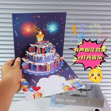 熱賣💡ins風生日蛋糕音樂彩色燈光3D立體賀卡創意禮花效果有聲卡片高端 立體生日卡片 賀卡禮物 手作卡片 客製化卡片 手
