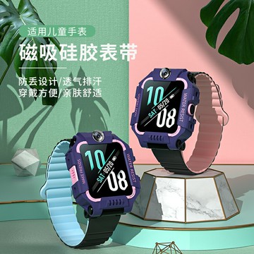 優購生活~適用于小天才電話手表Z7Z6A巔峰版Z6雙面配色替換磁吸硅膠表帶Z5Z3Z2Z1SQ2D2Q1CD1SD3Y06通用可調節春米1669錶帶 皮帶 尼龍帶 硅膠錶帶 佳明 錶扣拆裝工具 現貨