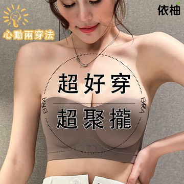 【免運🔥台灣出貨】無肩帶外擴內衣  防滑聚攏內衣 半杯抹胸內衣 集中內衣  小胸顯大收副乳內衣 兩種穿法 防下垂內衣