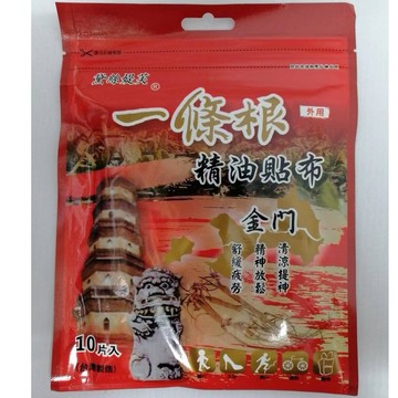 【黛絲媞芙】 金門一條根 精油貼10片入 外用 清涼提神 舒緩疲勞 台灣製