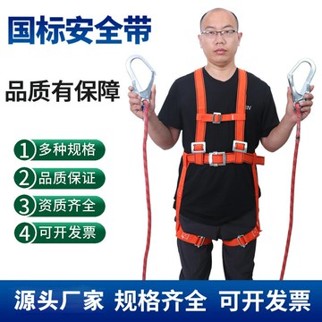 歐式安全帶高空作業電工雙背三點式安全帶半身式五點式安全帶{鑫弘-工葉電器}可開發票