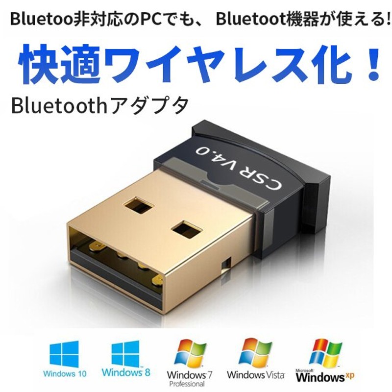 Bluetooth アダプター ブルートゥース ドングル 無線 通信 快適ワイヤレス化 Bluetooth レシーバー ブルートゥース アダプター  通販 LINEポイント最大0.5%GET | LINEショッピング