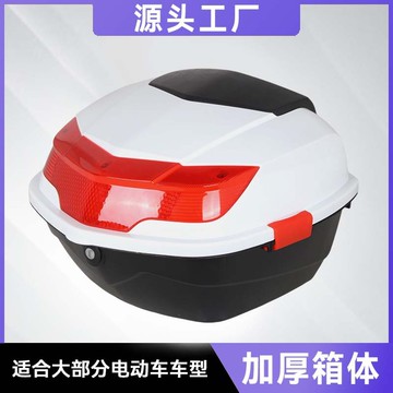 【含稅/免運】 電動車后備箱通用加厚大號防抖電瓶車踏板摩托車儲物箱工具箱尾箱