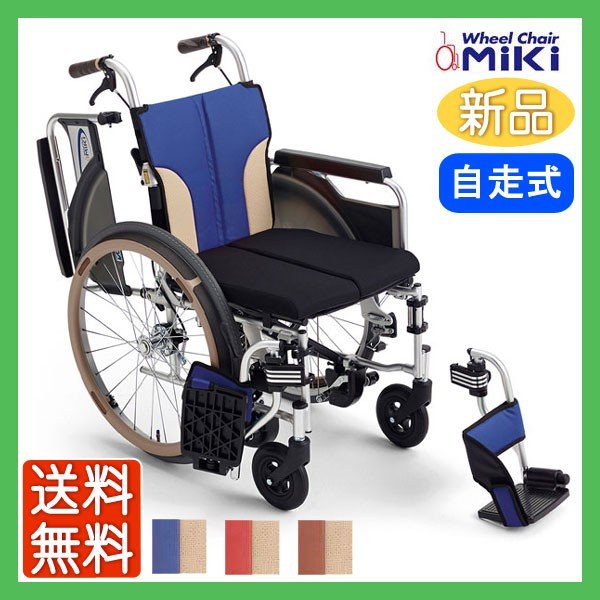 非売品 ミキ MiKi 車いす ノンバックブレーキ 低床多機能自走型 S475