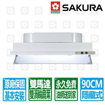 【SAKURA 櫻花】90CM隱藏式除油煙機  ( R3500DXL )
