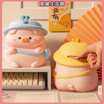 質感優選 網紅小豬豬存錢罐 只進不出出大容量大人兒童男女孩儲蓄罐 交換禮物 造型存錢罐 存錢筒 存錢筒只進不出 撲滿