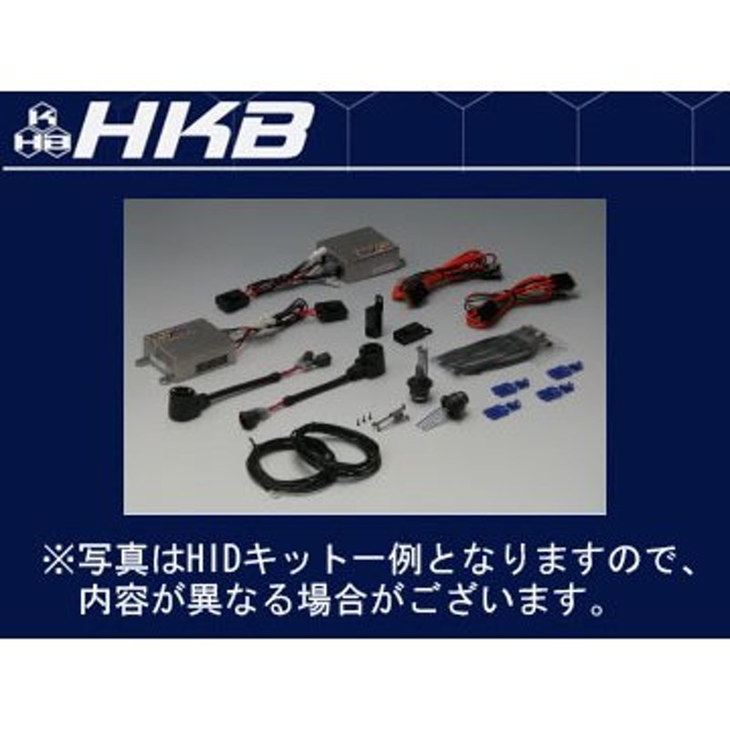 HKB APOLLON/アポロン HID 35W シリーズ コンバージョンキット 4500K