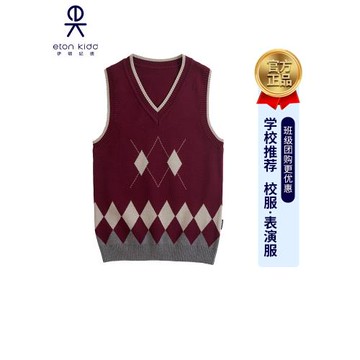 伊頓紀德校服童裝背心全棉馬甲兒童菱格毛衣男女童針織背心10B006
