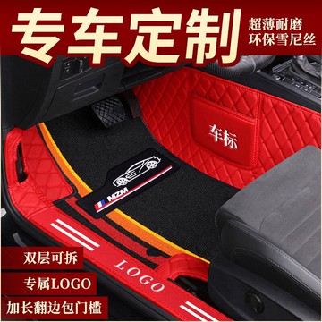【汽摩配之家】墊 汽車踏墊 車用腳踏墊 包門邊全包圍汽車腳墊千款車型訂製專車專用絲圈腳墊汽車五座全套