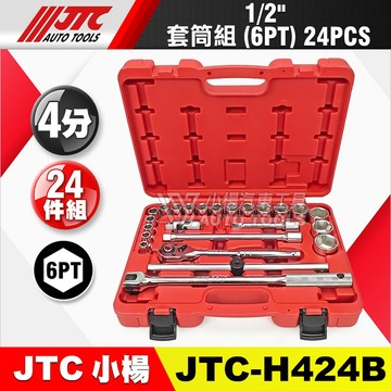 【小楊汽車工具】現貨 JTC H424B 1/2"x24PC套筒組 4分 四分 6角 綜合 套筒 板桿 棘輪板手 組