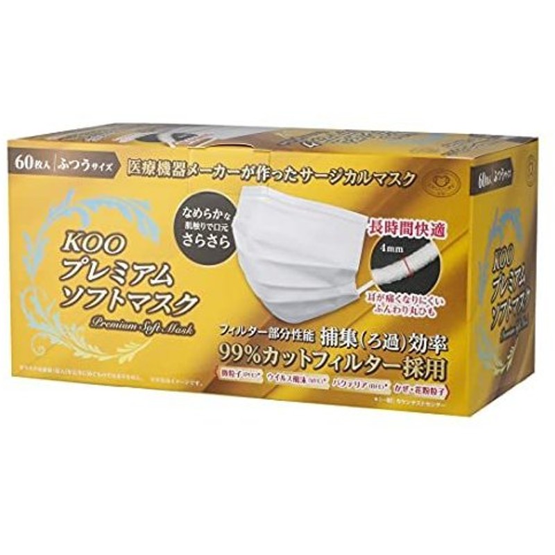 セールSALE％OFF 不織布マスク PREMIUM プレミアム ふつう 50枚入 立体型不織布マスク 3層構造 使い捨てマスク 白 ホワイト 大人用  男性用