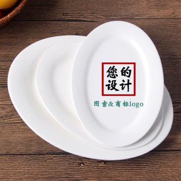 簡約加厚家用純白色陶瓷蒸魚盤9寸 18寸大盤子旦形 橢圓形盤子
