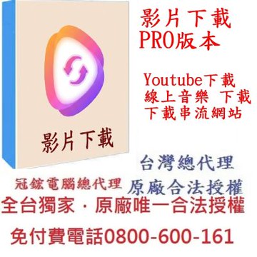 FliFlik UltConv影片下載軟體 Video Download(MAC)