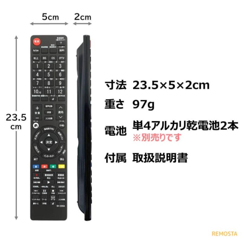 シャープ アクオス テレビ リモコン GB228SA GB174SA GB221SA GB129WJSA GB130WJSA GB123WJSA  GB220SA GB214 GB251 GB333SA SHARP AQUOS 代用リモコン REMOSTA LINEショッピング