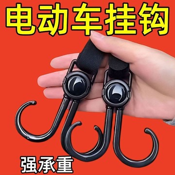 🔥臺灣熱賣好物🔥電動車掛鉤強力承重懸掛神器嬰兒車推車掛包勾兒童車萬能通用鉤子