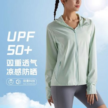 防曬衣女UPF50+透氣涼感運動連帽外套防紫外線冰絲戶外防曬服上衣