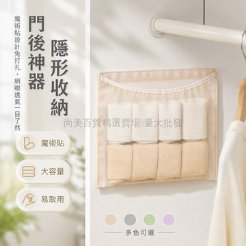 桃園出貨✨ 門後收納掛袋 衣櫃內側掛袋 內衣網紗收納袋 宿舍牆壁掛袋 棉質網眼置物袋