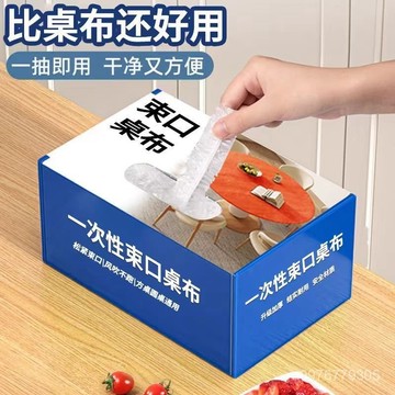 臺灣出貨⚡多功能束口桌布-聚乙烯材質0.8絲厚度加厚耐用餐廳酒店家庭通用 JGOS