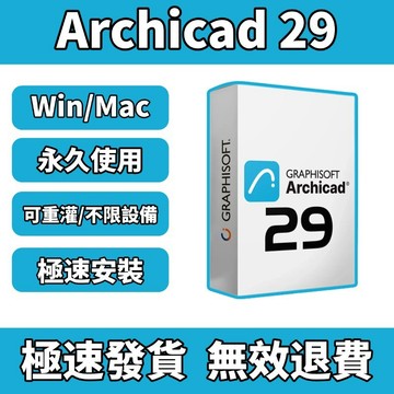 「可重灌」最新版🔥Archicad 29/28/27 建築模型 BIM 3D建築設計 永久使用 盒裝