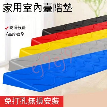 🌸台灣下殺價🌸室內門檻斜坡墊臺階墊家用掃地機器人上坡墊爬坡墊門坎臺階斜坡板 斜坡墊 室内臺階墊 爬坡墊 上坡道三角墊