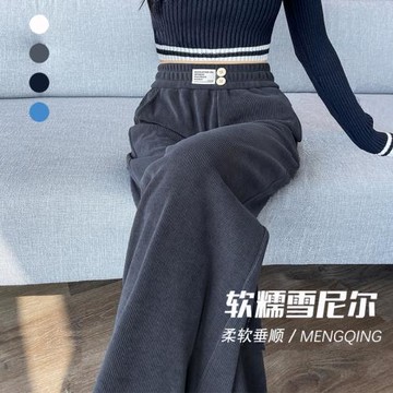 窄版雪尼爾闊腿褲女春秋冬加絨高腰垂感寬松顯瘦高個子直筒拖地褲