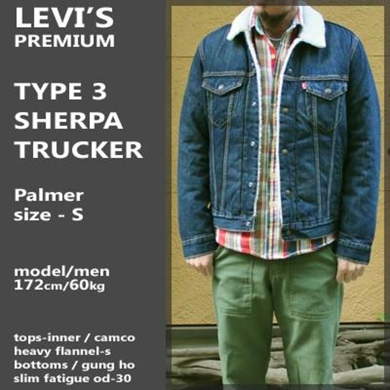 LEVI'S PREMIUM リーバイス プレミアム シェルパトラッカージャケット