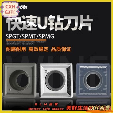 HYH【免運】 10片 正方形U鑽刀片 SPMG/SPMT050204 060204 SPGT050204鋼件不銹鋼鋁用