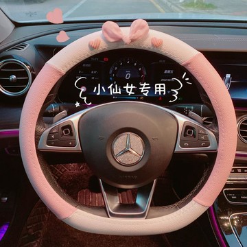 簡約高質💫  汽车夏季方向盘套可爱女神款皮质卡通防滑耐磨四季通用装饰车把套 方向盤套