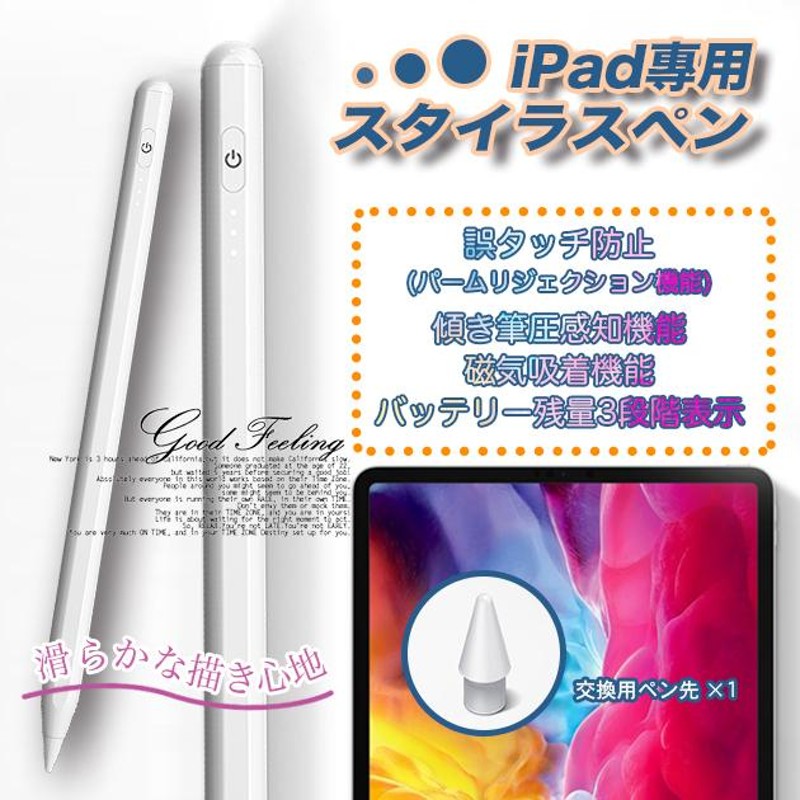 スタイラスペン iPad 筆圧 タッチペン iPad 極細 iPhone スマホ