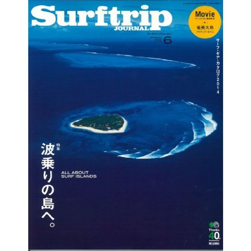 SURFTRIP JOURNAL (サーフトリップジャーナル) 2014年 06月号 雑誌