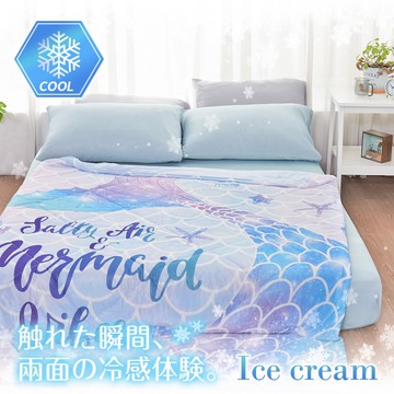 BELLE VIE 日本涼感黑科技 冰淇淋素色涼感被【150X200cm】雙面涼感 急凍酷涼