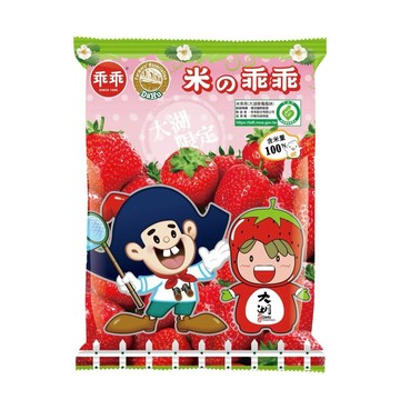 [家速配]米乖乖大湖草莓