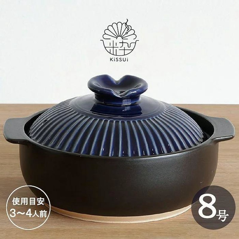 セール商品が満載 電子レンジ対応 8号 菊粋 3〜4人用 土鍋 直火対応 EW 軽量土鍋 調理器具