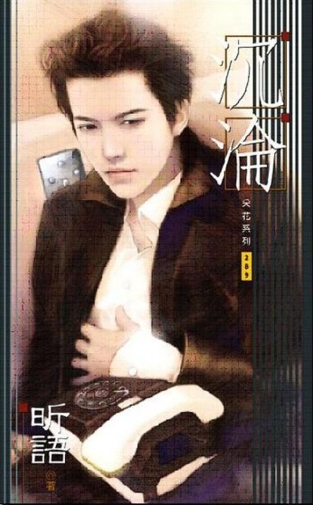 沉淪﹝男男﹞[二手書_良好]
