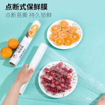 保鮮膜大卷家用經濟裝耐高溫廚房點斷式食品pe商用面膜美容院專用
