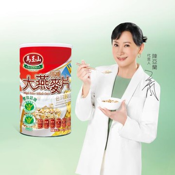 馬玉山  高纖大燕麥片800g(鐵罐) (健康雙認證)